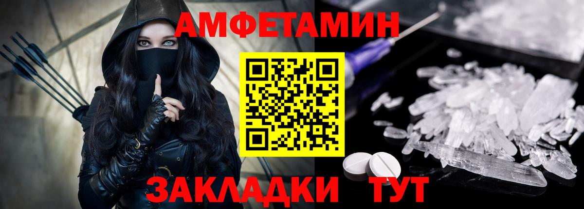АМФЕТАМИН Розовый  Amphetamine  Грозный  Вход с VPN  Amphetamine 
