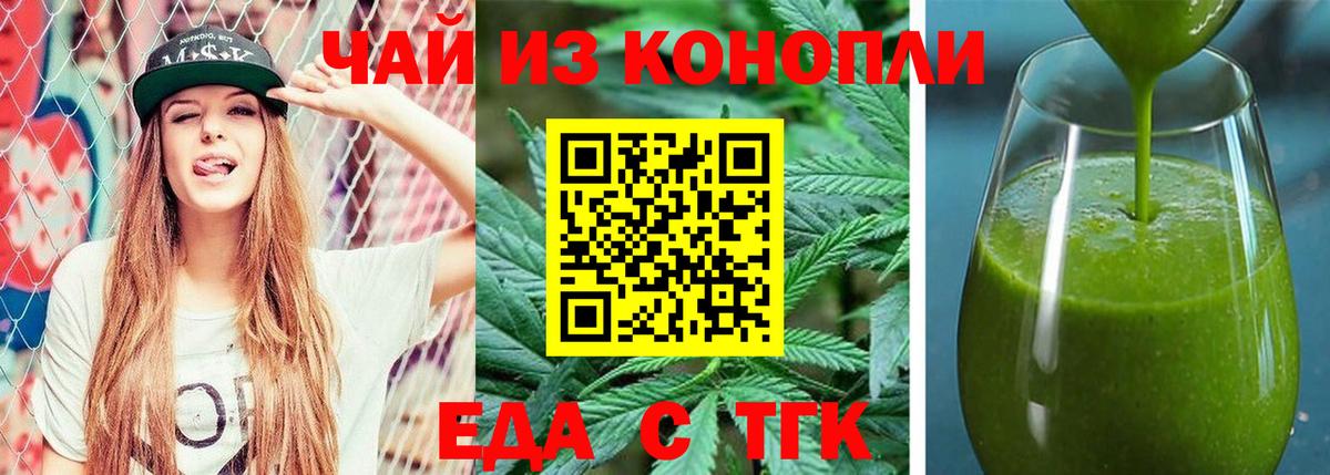Cannafood марихуана Грозный
