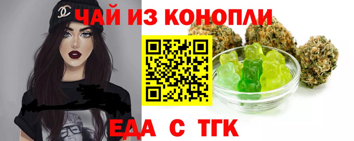 Cannafood марихуана  Вход с VPN  Грозный 