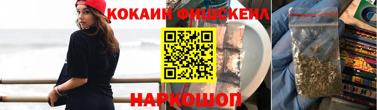 Кокаин 97%  Вход с VPN  Грозный 