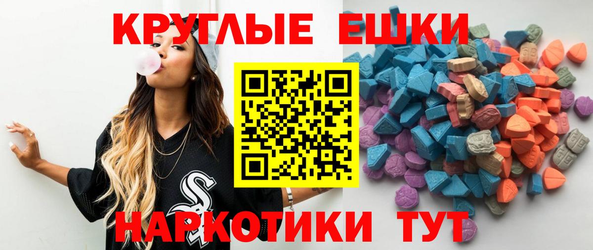 Экстази 99%  Экстази DUBAI  Ecstasy  Вход с VPN  Грозный 