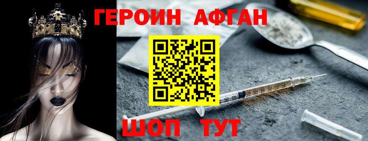 Грозный  Героин гречка  Вход с VPN 