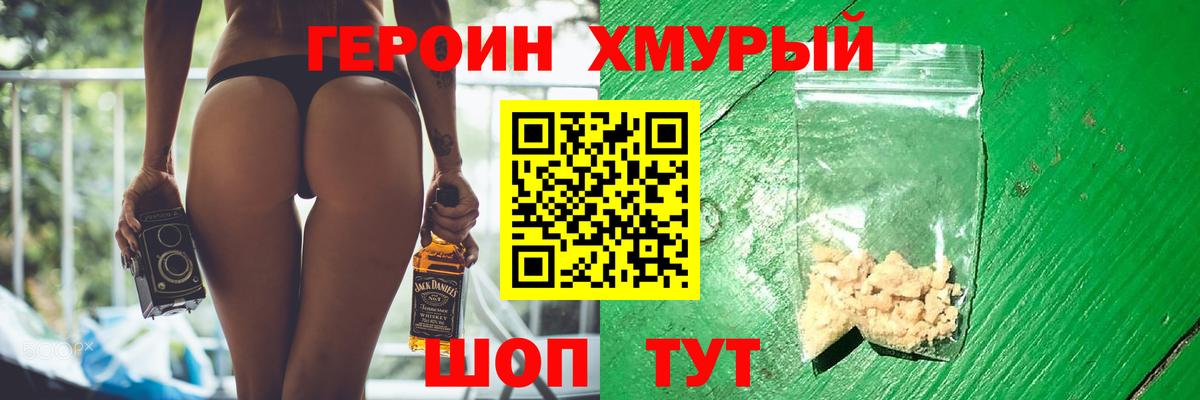 Героин белый Грозный