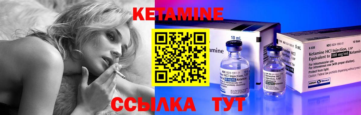 Кетамин ketamine Грозный