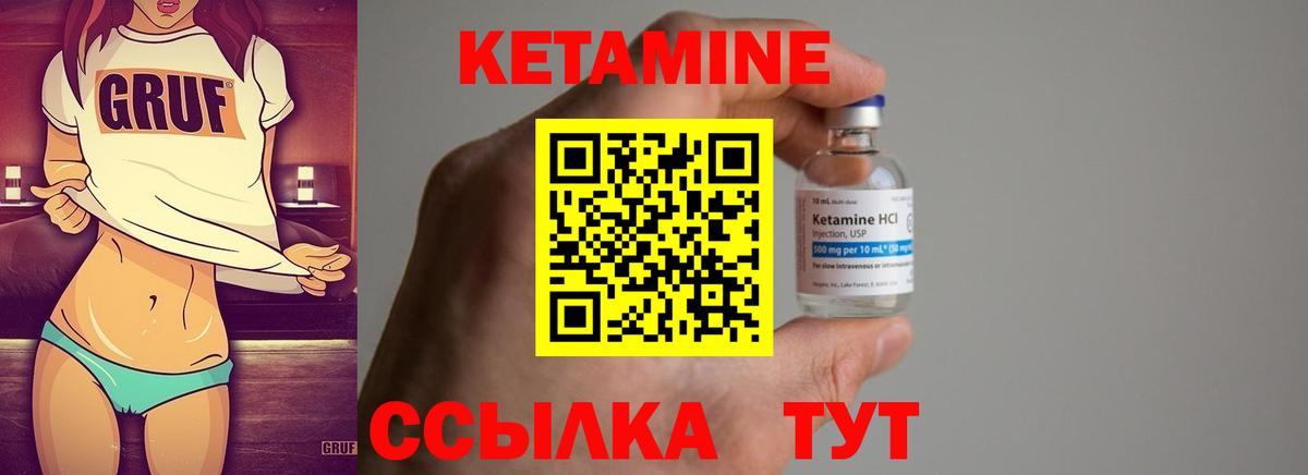Грозный  КЕТАМИН VHQ  Вход с VPN 