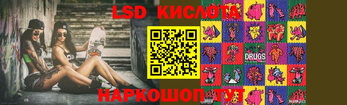 Грозный  LSD-25 экстази ecstasy  Вход с VPN 