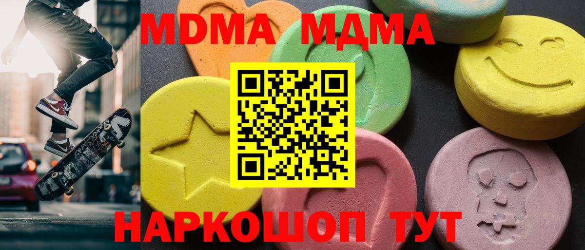 MDMA Molly Грозный