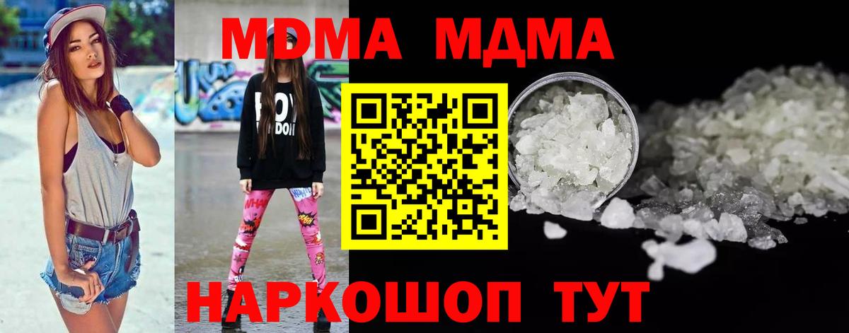 МДМА кристаллы  МДМА молли  Грозный  Вход с VPN 