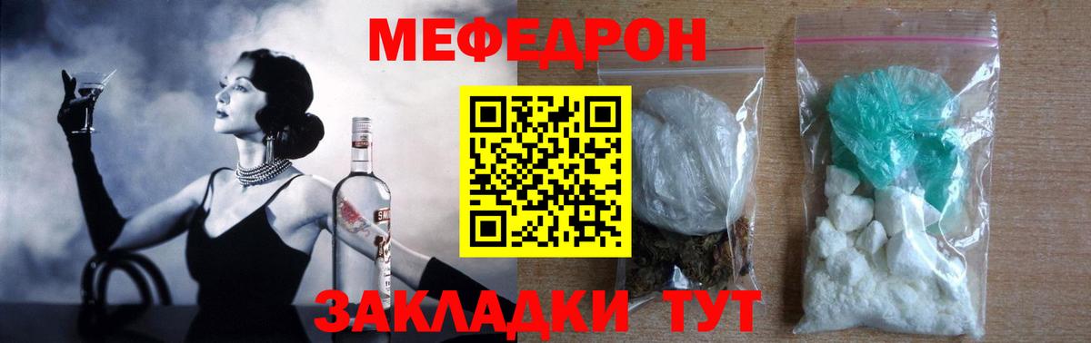 МЕФ mephedrone  наркотики  Грозный  Вход с VPN 