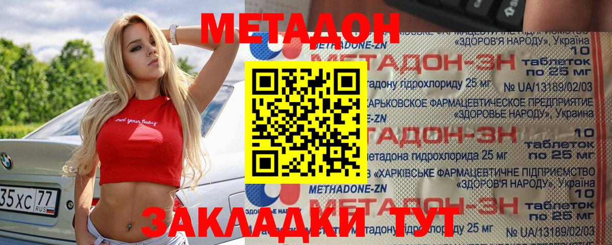 Метадон белоснежный  Вход с VPN  нарко площадка какой сайт  МЕТАДОН белоснежный  Грозный 