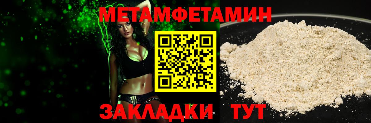 МЕТАМФЕТАМИН кристалл Грозный