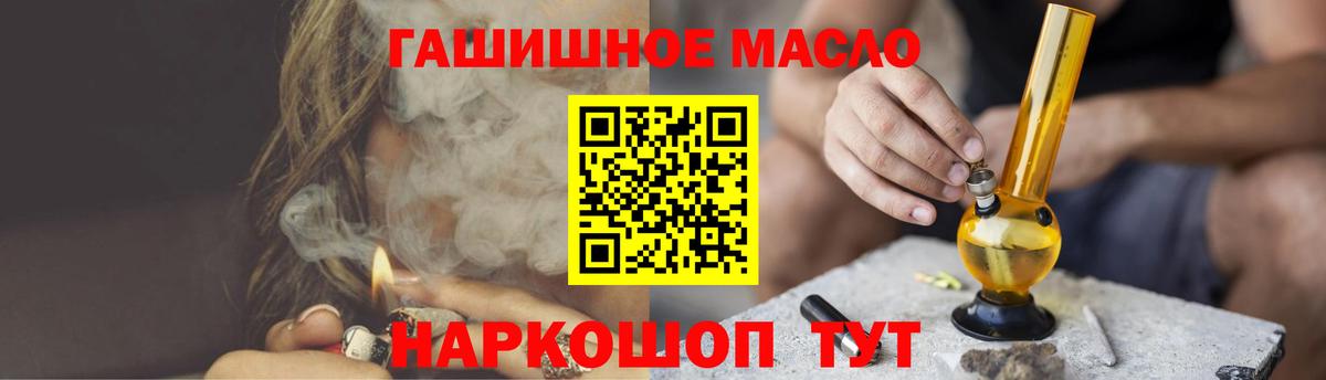 Грозный  магазин    Вход с VPN  ТГК THC oil 