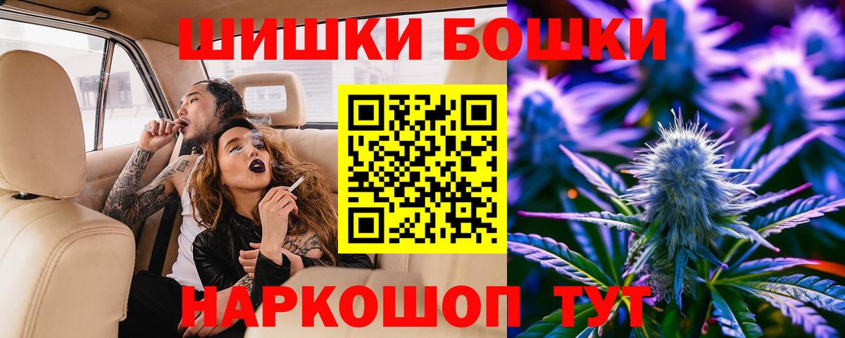 Бошки марихуана планчик  Шишки марихуана THC 21%  Шишки марихуана индика  Грозный  Вход с VPN 